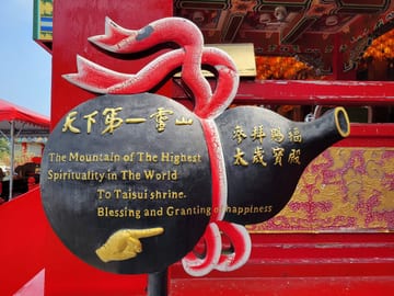 A red and black blessing sign at the Zhinan Temple Complex